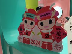 -gleeglee乐溢亦茶(合生汇店)