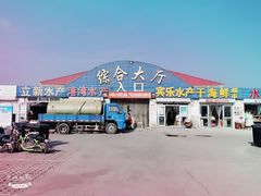 -南戴河海滨市场