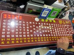 -清真·穆萨砂锅(大皮院店)