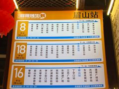 -王扯火胖哥烤生蚝(眉山首店)