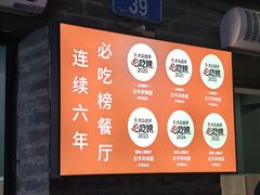 -云平风味园(护国路店)