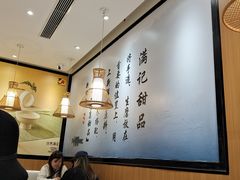 -满记甜品(湖滨店)