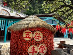 -云丘山景区
