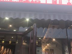 -醉炫音速烧烤·干煸菜(沙河总店)