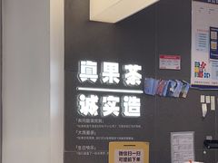 -果呀呀(国金街店)