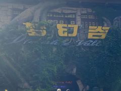 -横店影视城梦幻谷园区