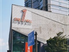 -壹海城ONE MALL