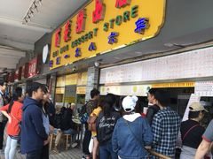 门面-百花传统甜品店(原址店)