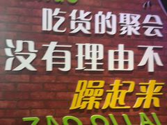 门面-新概念来凤鱼(璧山店)