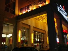 -国贸格兰维大酒店-山城映像中餐厅(青年路店)