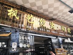 -南泰百货批发市场