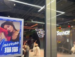点击看大图 -北京V5舞蹈工作室