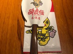 -醉虎传(南锣鼓巷店)