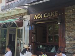 -AOI洋菓子