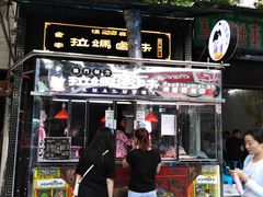 门面-清真拉妈卤味(回民街店)