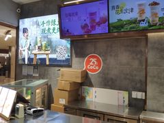-CoCo都可(八佰伴店)