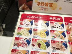 -DQ·蛋糕·冰淇淋(河东万达店)