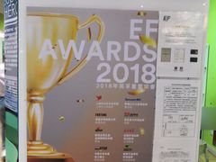 -英孚教育青少儿(宝龙中心)