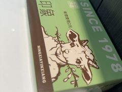 -清真·宁夏印象·盐池滩羊肉体验店(江宁路店)
