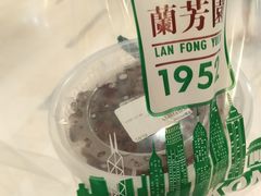 -兰芳园丝袜奶茶(方庄时代店)