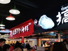 -八一好吃街·高品美食广场