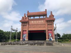 -茂德公鼓城