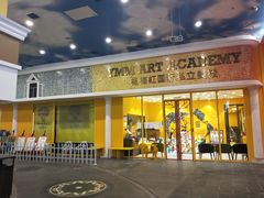 -杨梅红艺术教育(北京金源购物中心校区)