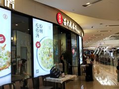门面-湊湊火锅·茶憩(石家庄万象城店)