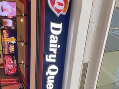 -DQ·蛋糕·冰淇淋(周浦万达店)