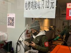 -京三儿烤鸡架(北新桥店)