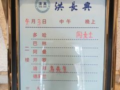 -洪长兴(云南南路店)