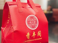 -香丰阁·烤鸭·川湘菜(清河店)