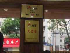 -大圣甲(汉口店)