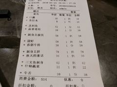 账单-玛雅铁板烧餐厅(中关村店)