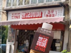 门面-世记咖啡(氹仔外卖店)