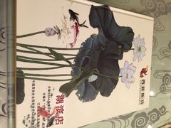 西新饭店(湖滨店)-锡和无锡菜(景丽苑店)