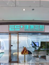 -厦门安达仕酒店·衡境SPA
