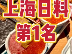 -炙柒Sekinana·精致日料(合生汇店)