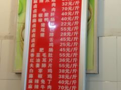 菜单-王浩儿纪六孃甜皮鸭(乐山总店)