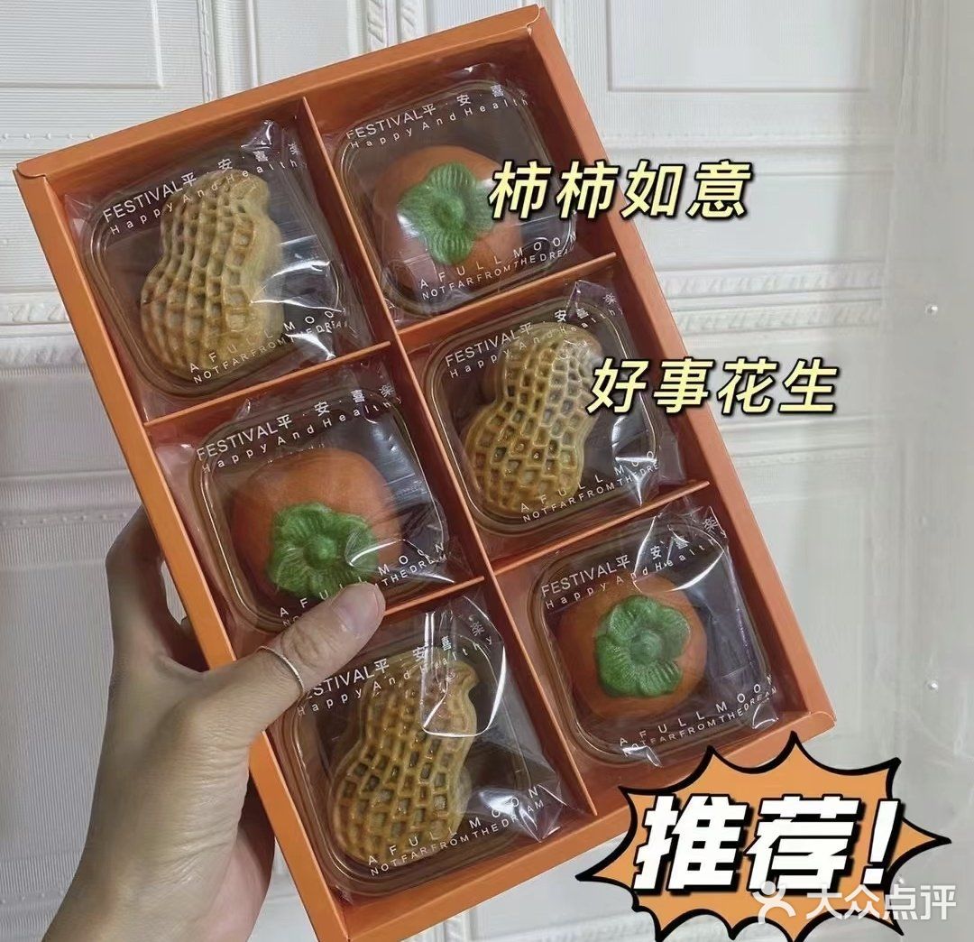 一款吃了就能好事发生的月饼
