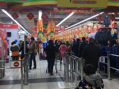 -大润发(浒关店)