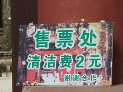 -凤栖山