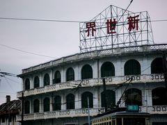 -上海影视乐园