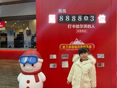 -哈尔滨热雪奇迹