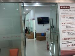 -上海仁爱医院