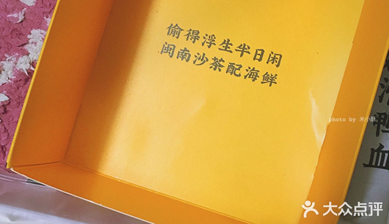 「白象·走街串巷·沙嗲海鲜面」