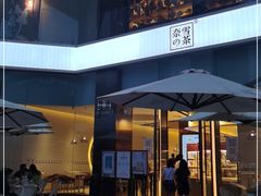 -奈雪的茶(金鹰广场店)