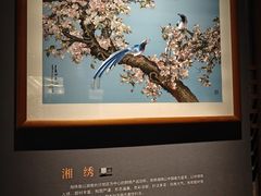 -湖南湘绣博物馆