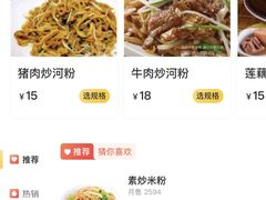 -阿生潮味鲜炒粉(梅林新村店)