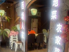 -西塘人家•黑金冠本地好店